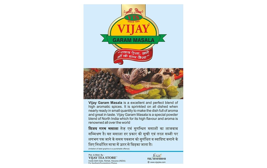 Vijay Garam Masala    Box  100 grams